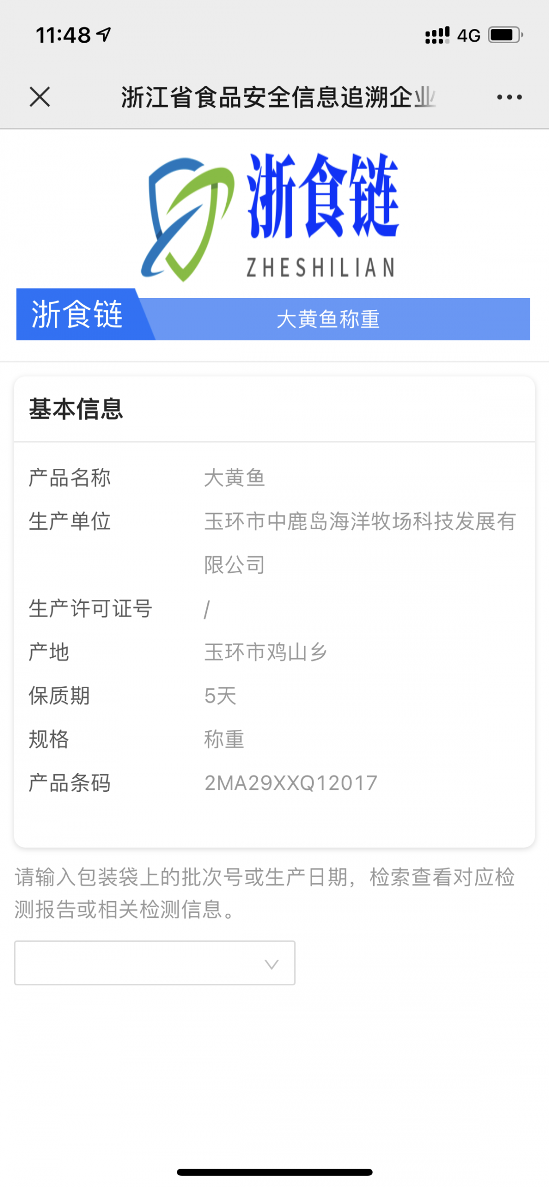 media/autoload/2104/104450.png 浙食鏈圖3.png
