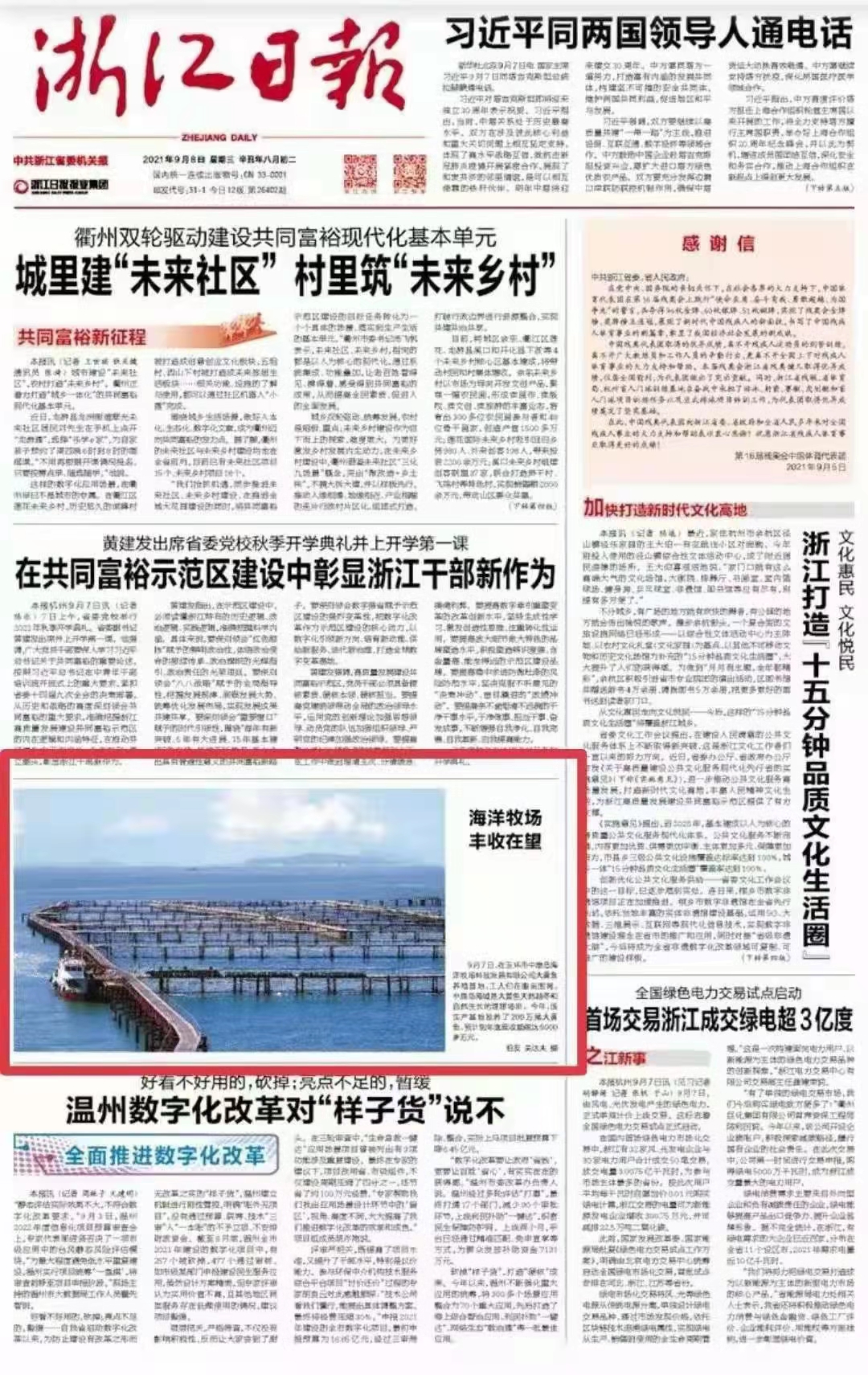media/autoload/2109/082378.jpg 微信圖片_20210908113820.jpg