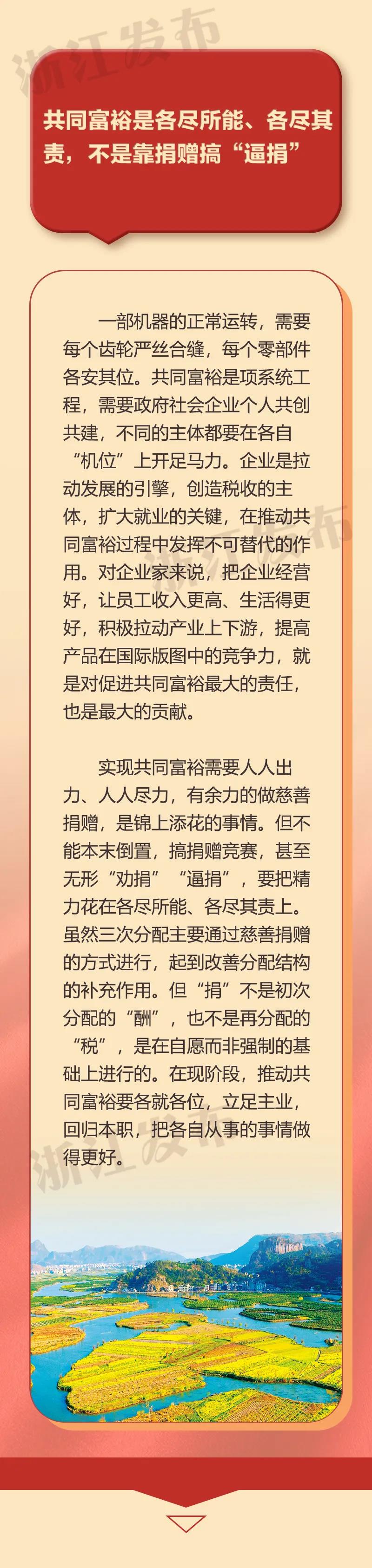 共同富裕9.jpg