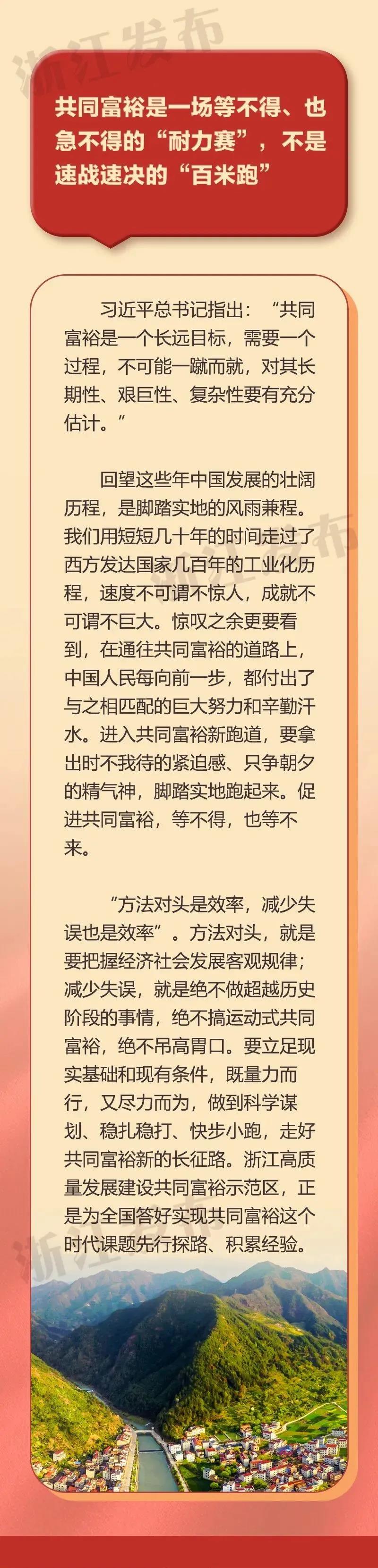 共同富裕10.jpg