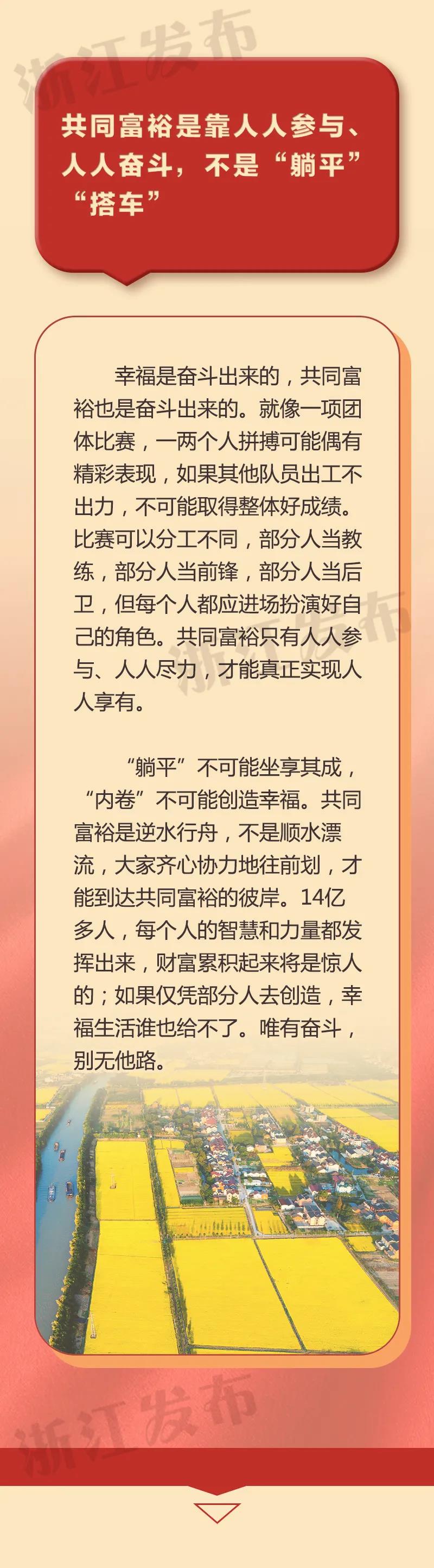 共同富裕4.jpg