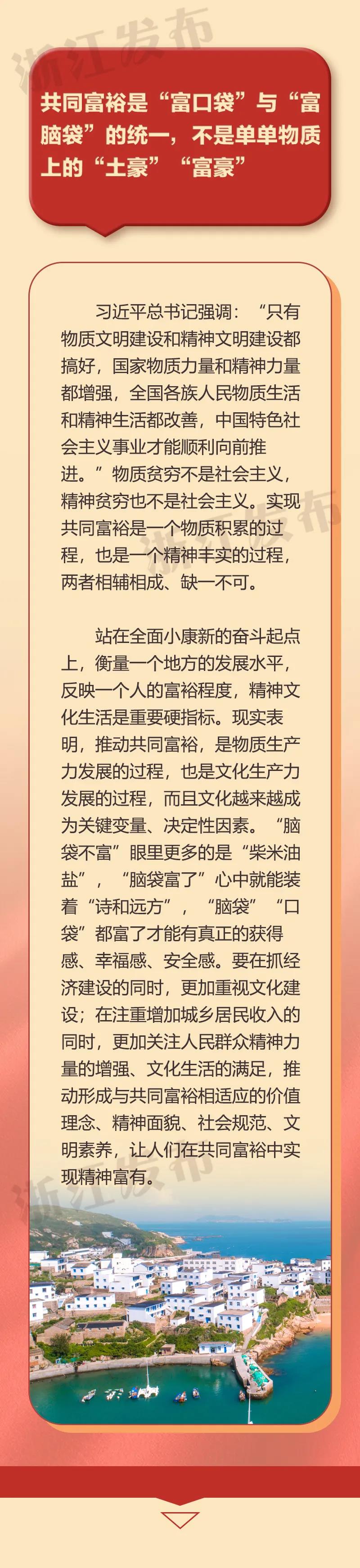 共同富裕8.jpg