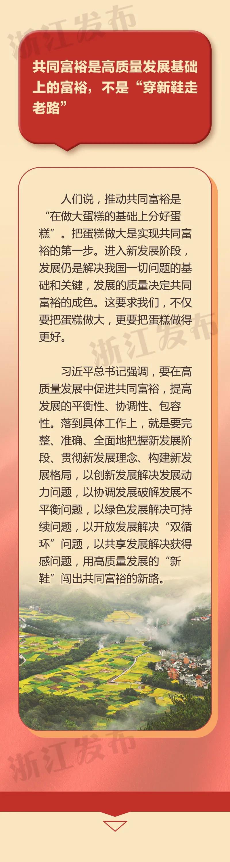 共同富裕2.jpg