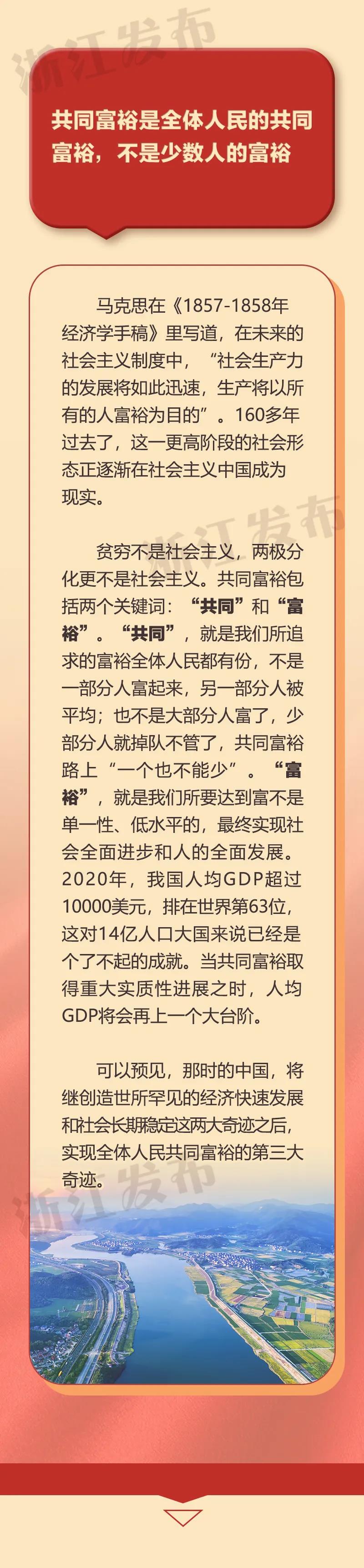 共同富裕5.jpg