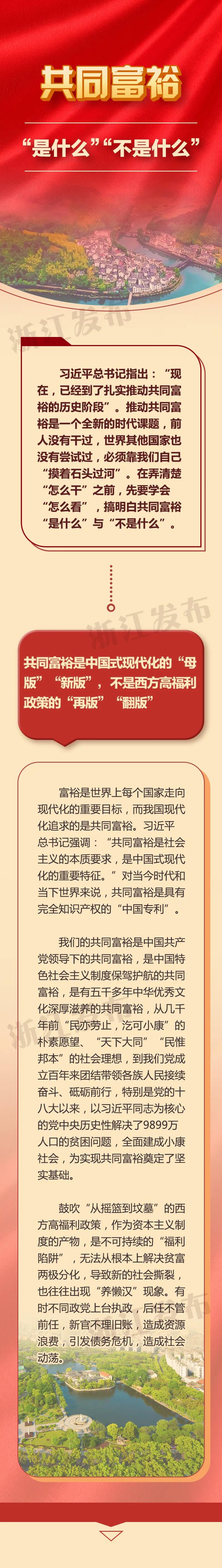 共同富裕1.jpg