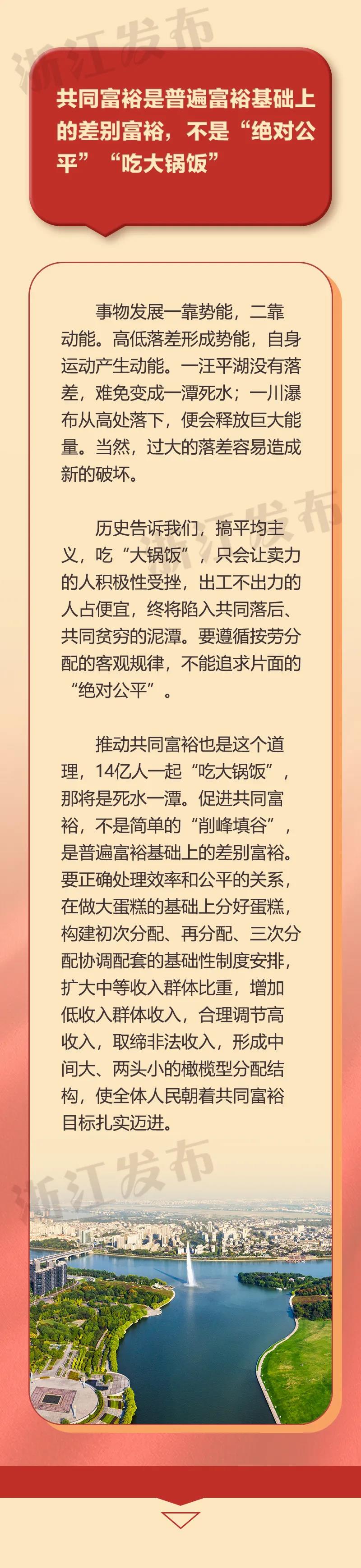 共同富裕7.jpg