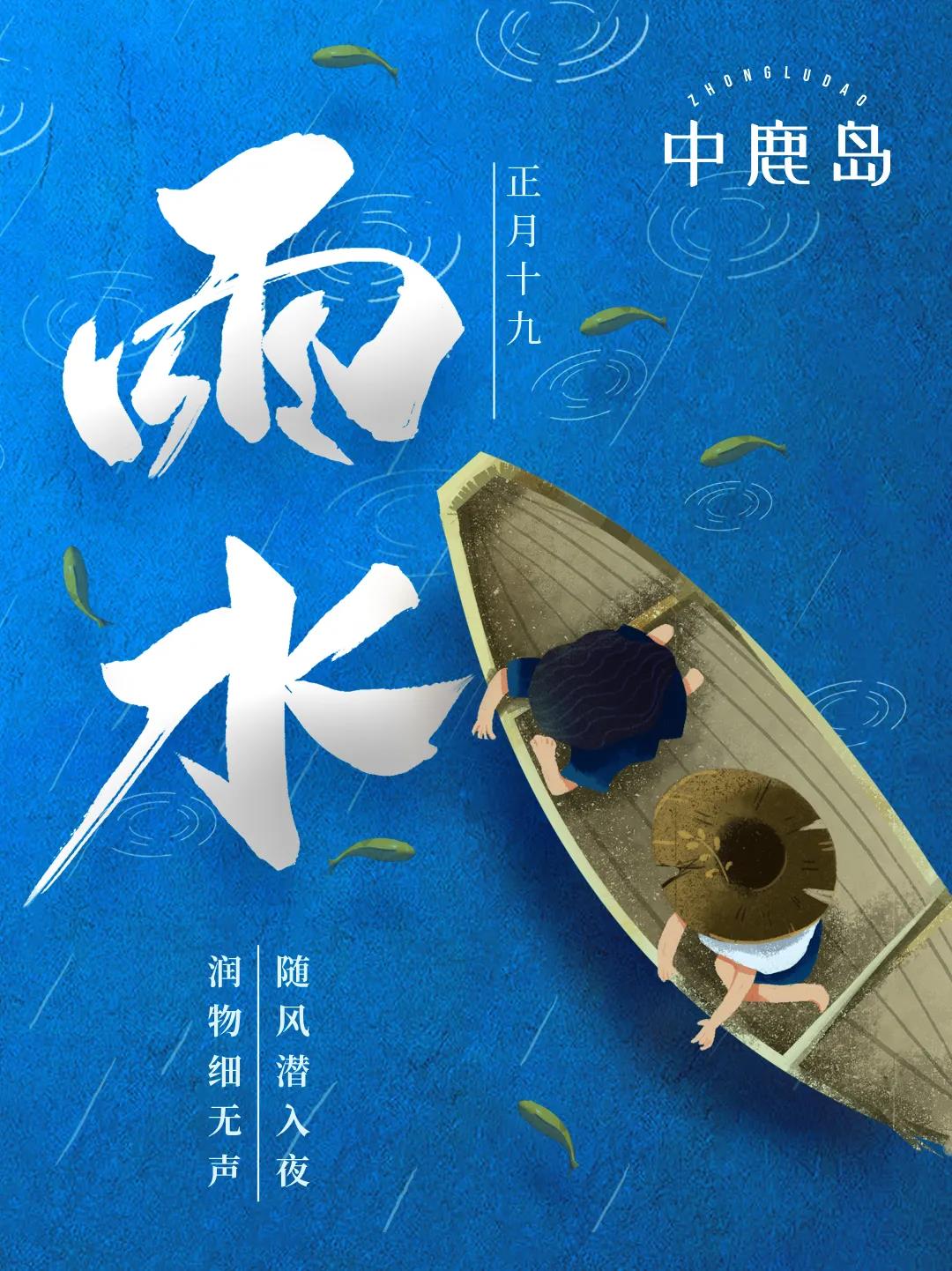 media/autoload/2202/213277.jpg 雨水1.jpg