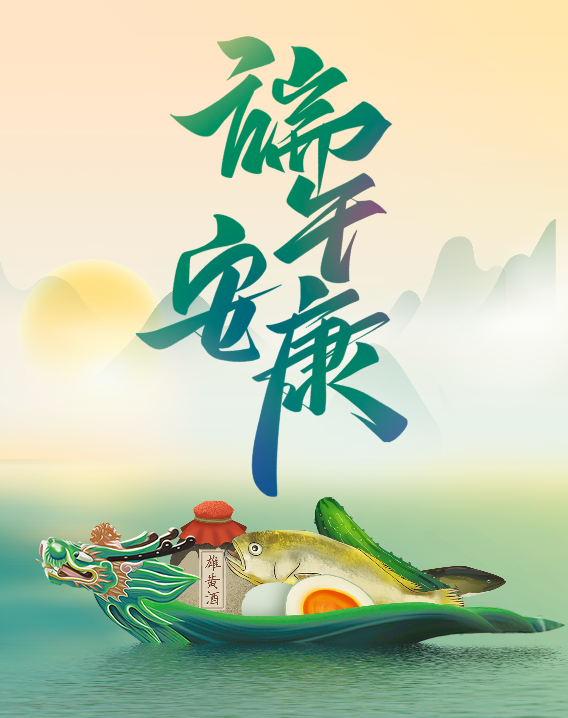 media/autoload/2206/198209.jpg 端午安康(短).jpg
