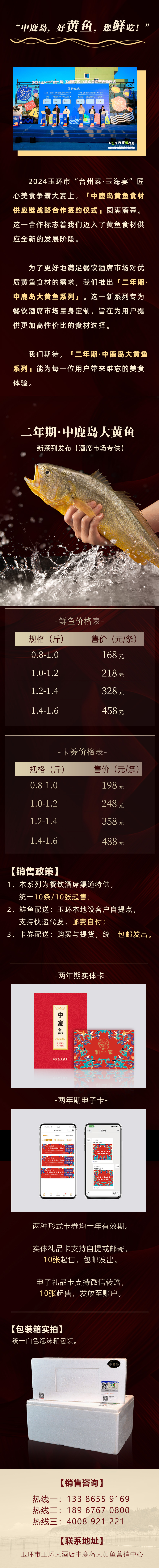 長圖-帶銷售信息-1.4m.jpg