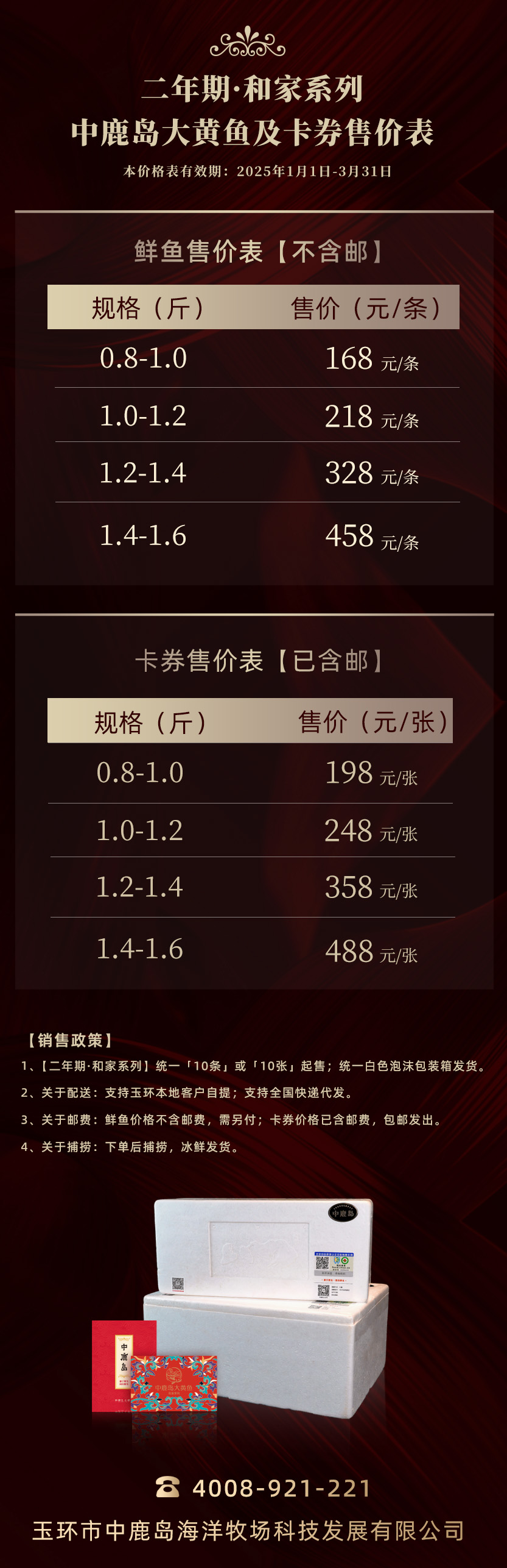 兩年期最新文字改.jpg